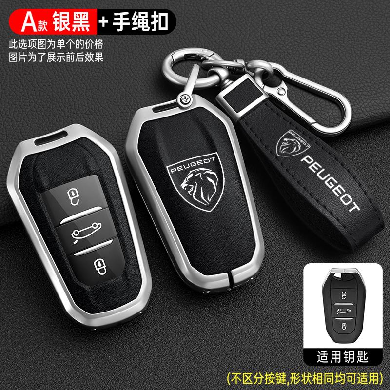 Zinc Alloy Car Smart Remote Key Case Cover Shell Holder Z Protector For Peugeot 2008 3008 4008 5008 308 408 508 Keychain Accessory