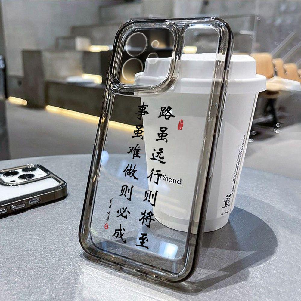 Although the Road Is Far Away, It Will Be Applicable To iPhone17promax Apple 16 Mobile Phone Case 14/13 Transparent 15 All-inclusive X