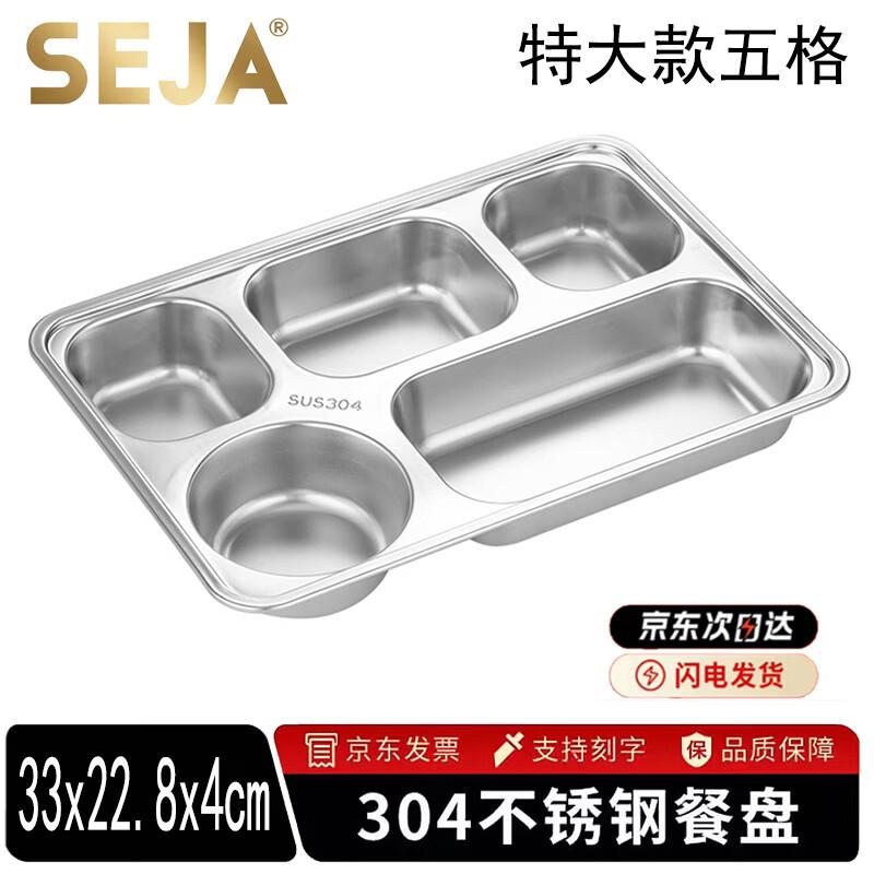 

304 Stainless Steel Divided Meal Tray