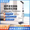 Beryl BYH11 Ultrasonic Height, Weight, and Body Composition Analyzer (CN Version)