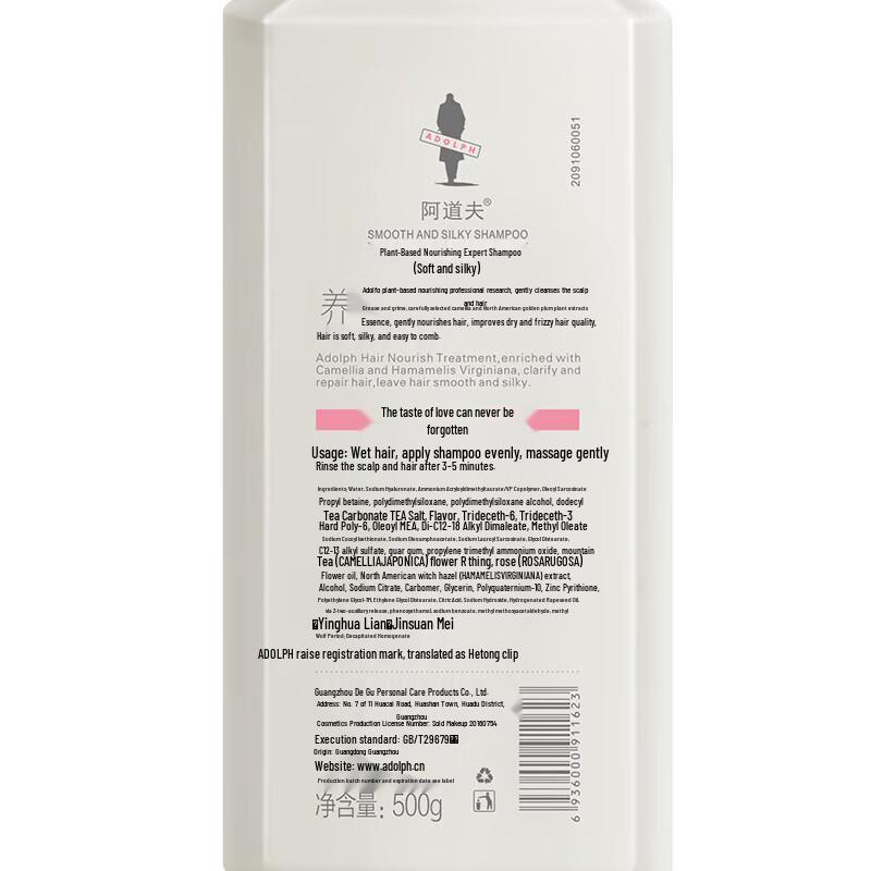 Adolph Plant Extract Nourishing & Smoothing Shampoo