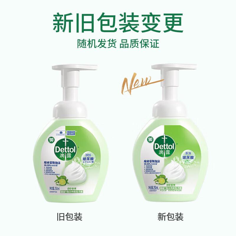 

Dettol Foaming Hand Wash