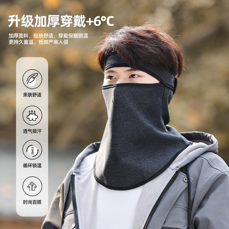 Cold mask Men's cycling full face protective windproof earmuffs Face Gini electric vehicle cycling thermal mask