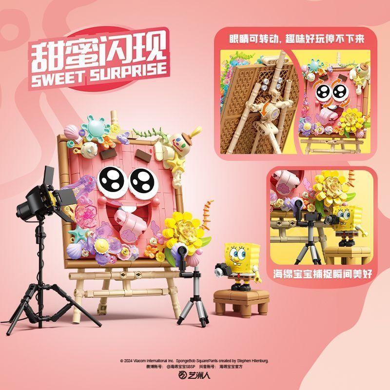 Sembo Block Building Blocks Spongebob Squarepant Creative Art Frame Puzzle Building Blocks Toys Anime Birthday Gift