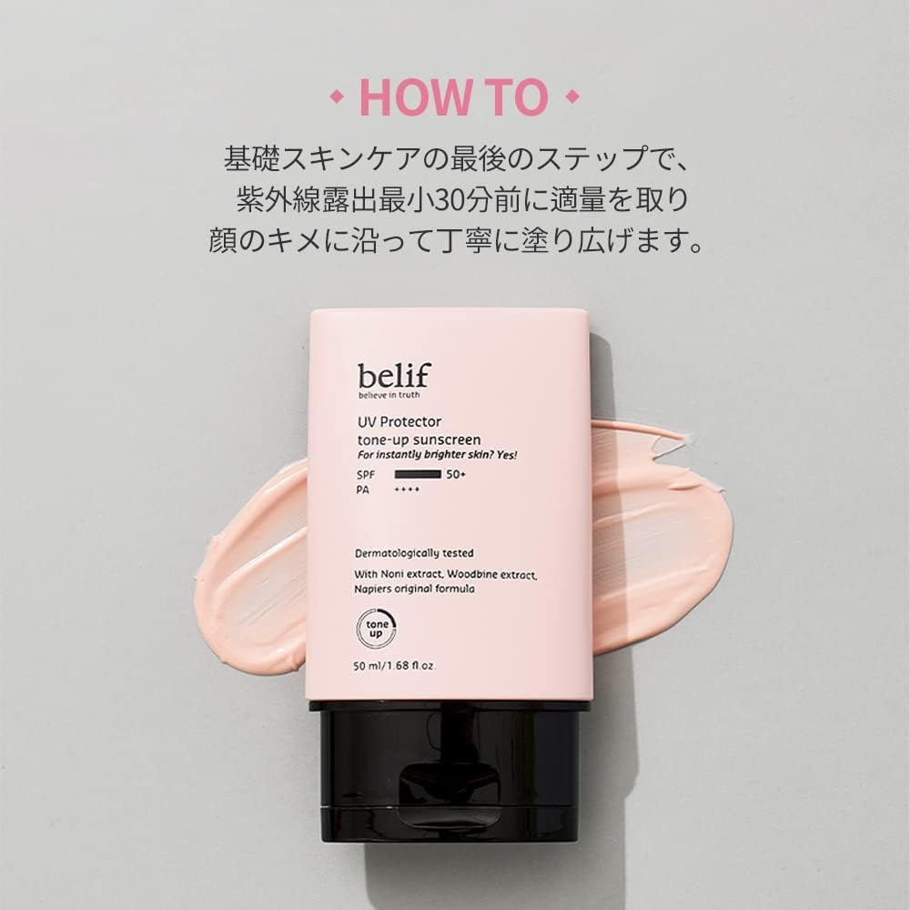 UV Protector Tone Up Sunscreen 50ml Korean Cosmetics Sun Cream Sunscreen Stick UV Protection UV Care Smooth Application [BELIF Official]