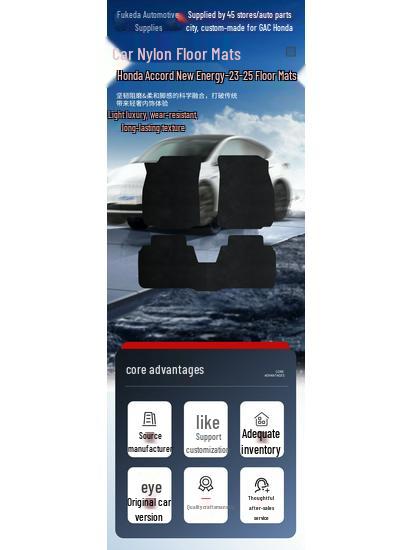 Honda Accord New Energy Floor Mats (2023-2025) - Comfortable, Durable, Wear-Resistant Nylon Mats