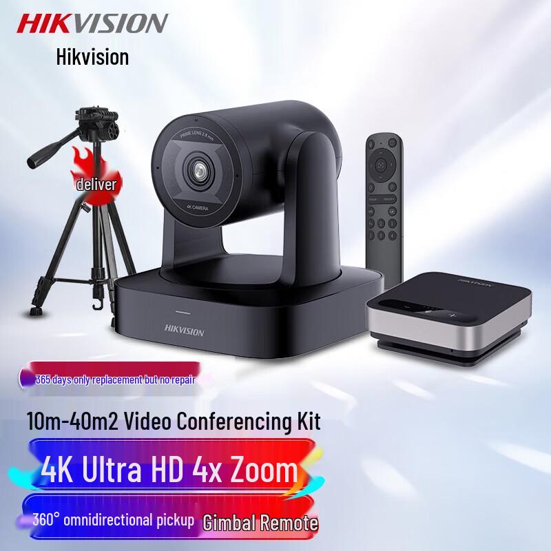 HIKVISION 4K Video Conferencing Solution (CN version)