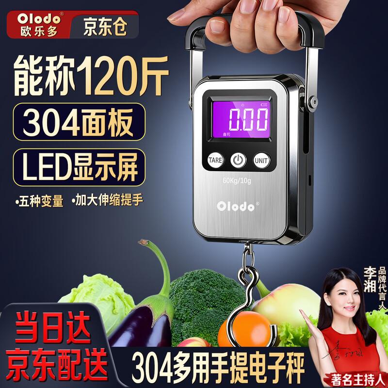 Ouledor 304 Stainless Steel 60kg High-Precision Portable Handheld Scale