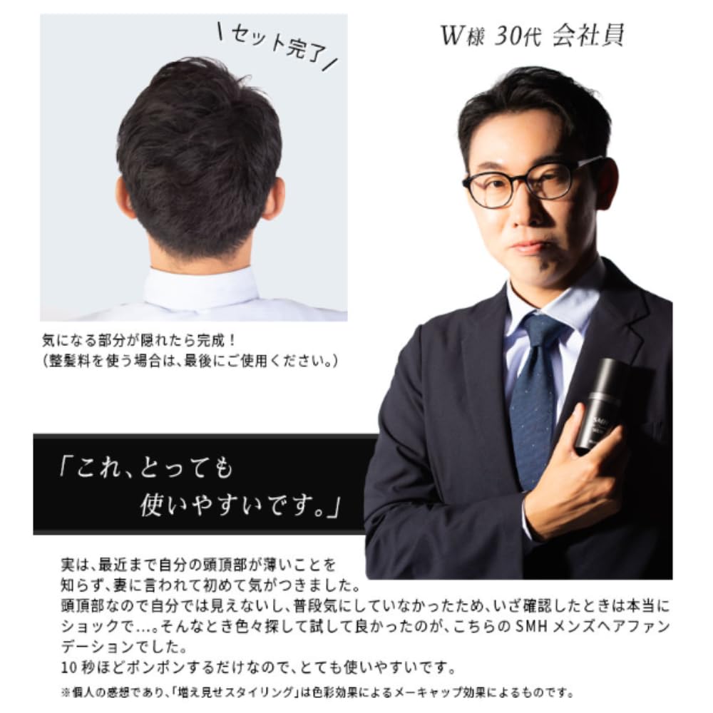 SMH Hair Foundation 20g Dark Brown Thinning Hair Alopecia Gray Hair Growth Thinning Hair Gray Hair Concealment Men's No.2 Hair, Loss, Areata, Hair,