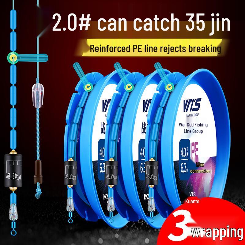 

WTS War God Reinforced PE Fishing Main Line Set