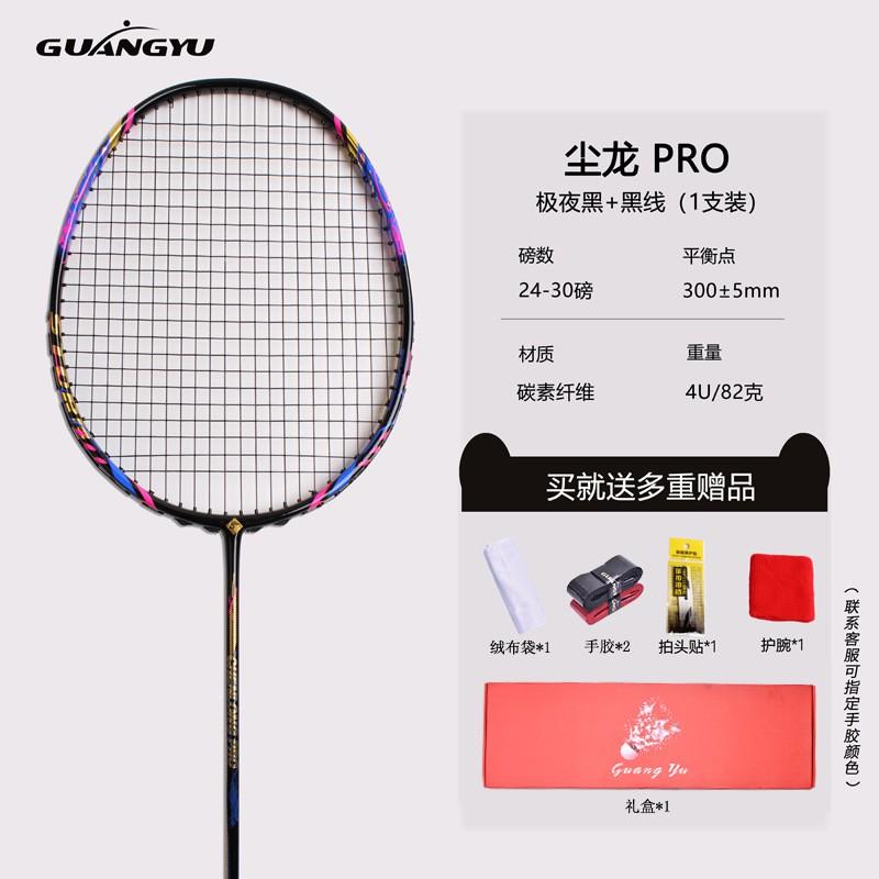 Full Carbon Fiber Badminton Racket Beginners Lightweight 80-84g Pre-strung 24lbs G5 Grip Outdoor Training Recreation