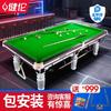 JEEANLEAN Professional 9-Foot Standard Billiard Table