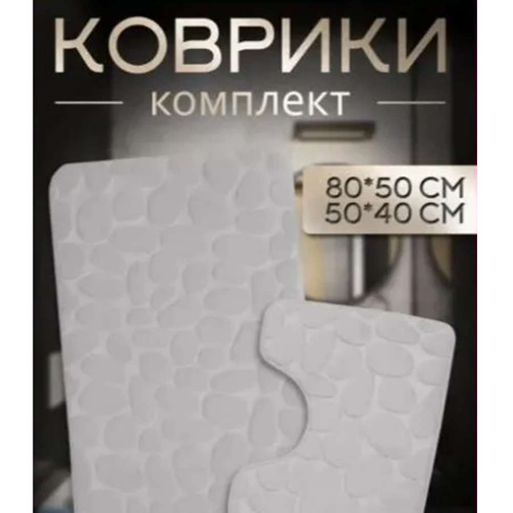 Memory Foam Bath Mat Bath Mat Set Stone Embossed Mat