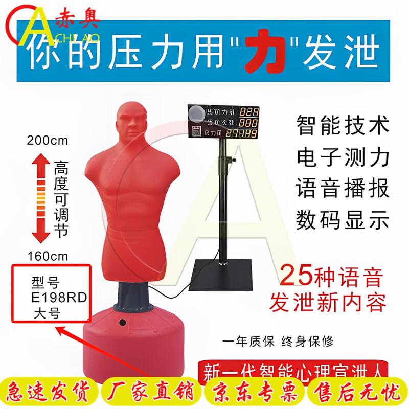 Chi Ao Smart Electronic Force Measuring Punching Dummy