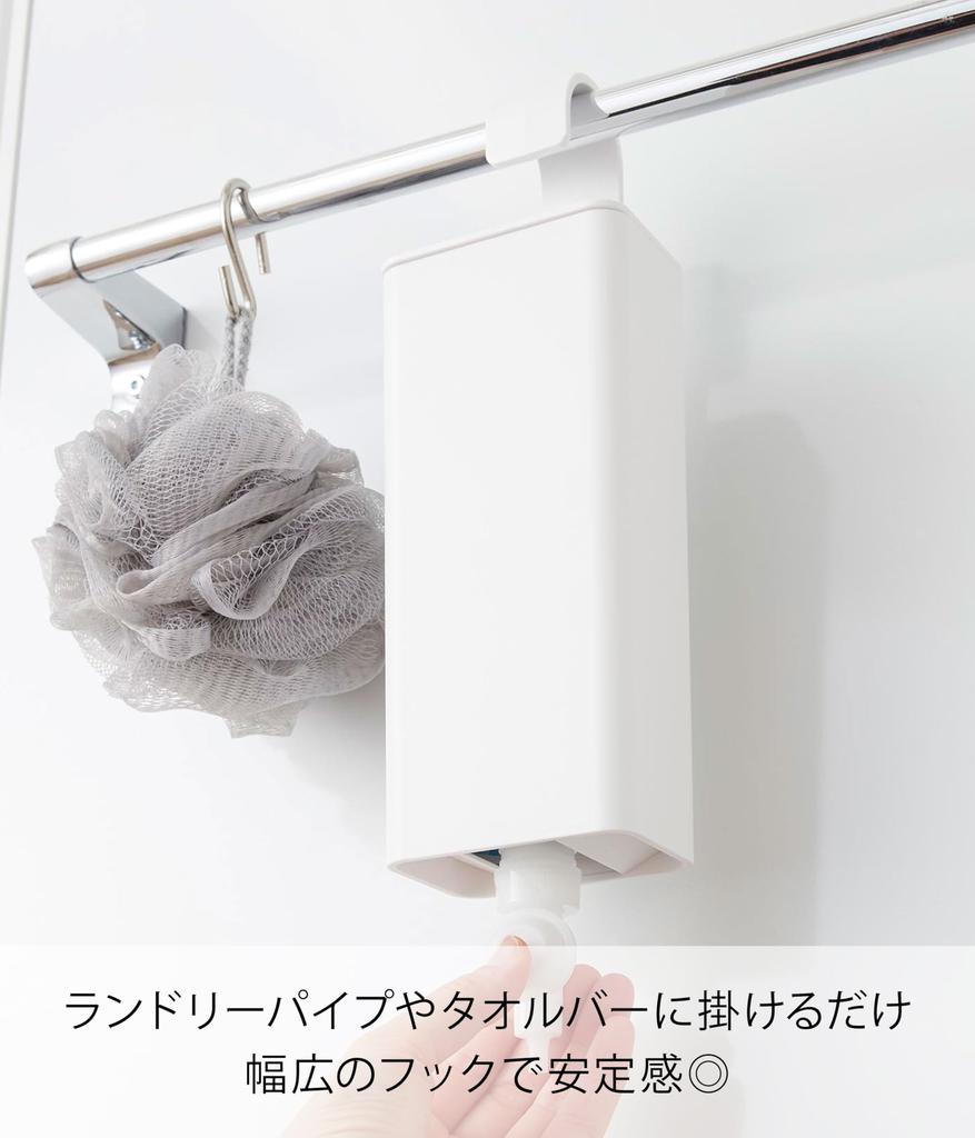 Yamazaki Tower Bathroom Refill Pouch Storage x x Floating Refill 10149 Hook-Up Dispenser, Holder, Small, White, W8.2 D6.7 H26.8cm, Storage, Cover,