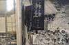 Vintage Japanese Glass Photo Negatives (Set of 19) Showa Era Cultural Portraits