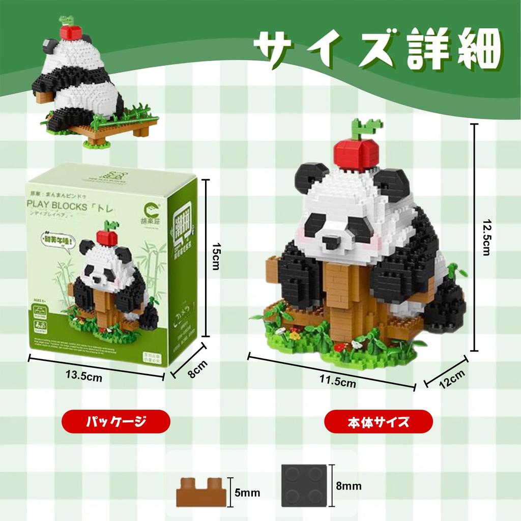 LULUFUN Panda Mikro Zwierzątko Mini Budowanie DIY Edukacyjne Dla Dzieci Boże Narodzenie Urocze Klocki, Zabawki, Klocki, Zestaw, Model, Zabawka, Prezent, Urodziny, Podarek, (Panda-F)