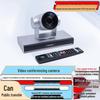 Huawei Video Conferencing Solutions (CN Version)