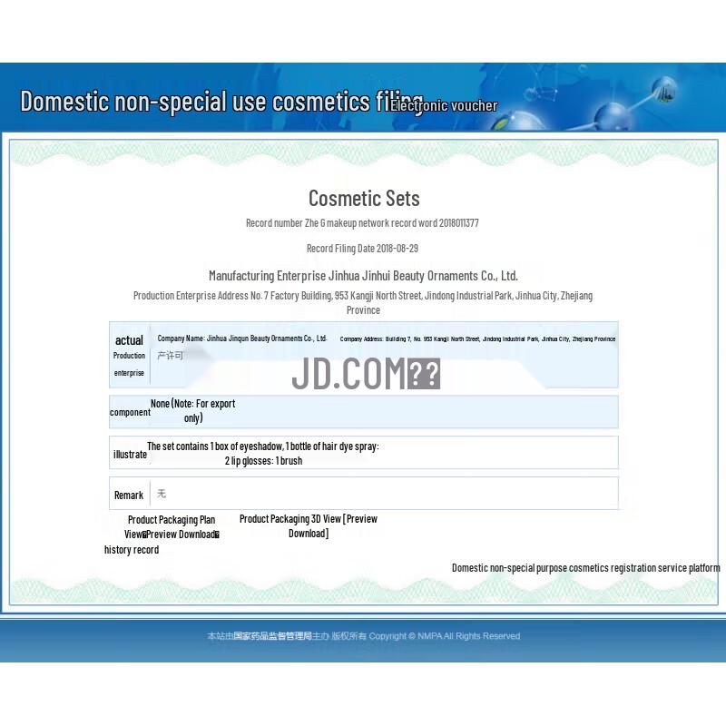 Ban Mu Hua Tian Specialiserat Doftschampo