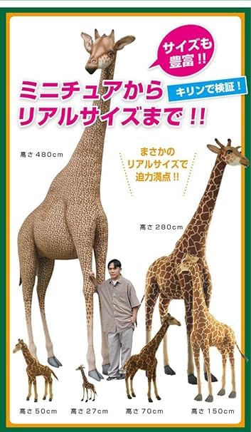 HANSA Plush Toy 3829 Okapi 41 OKAPI