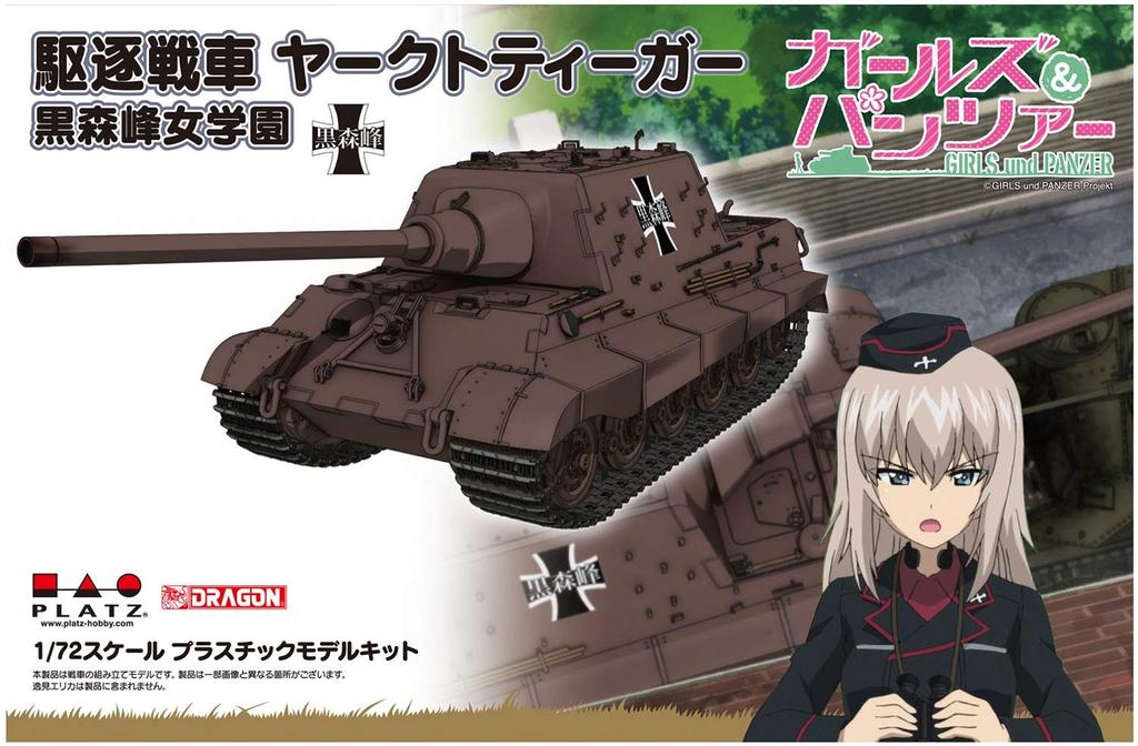 PLATZ Girls und Panzer Jagdtiger Tank Destroyer, Kuromorimine Girls' Academy, 1/72 Scale Plastic Model Kit, GP72-26