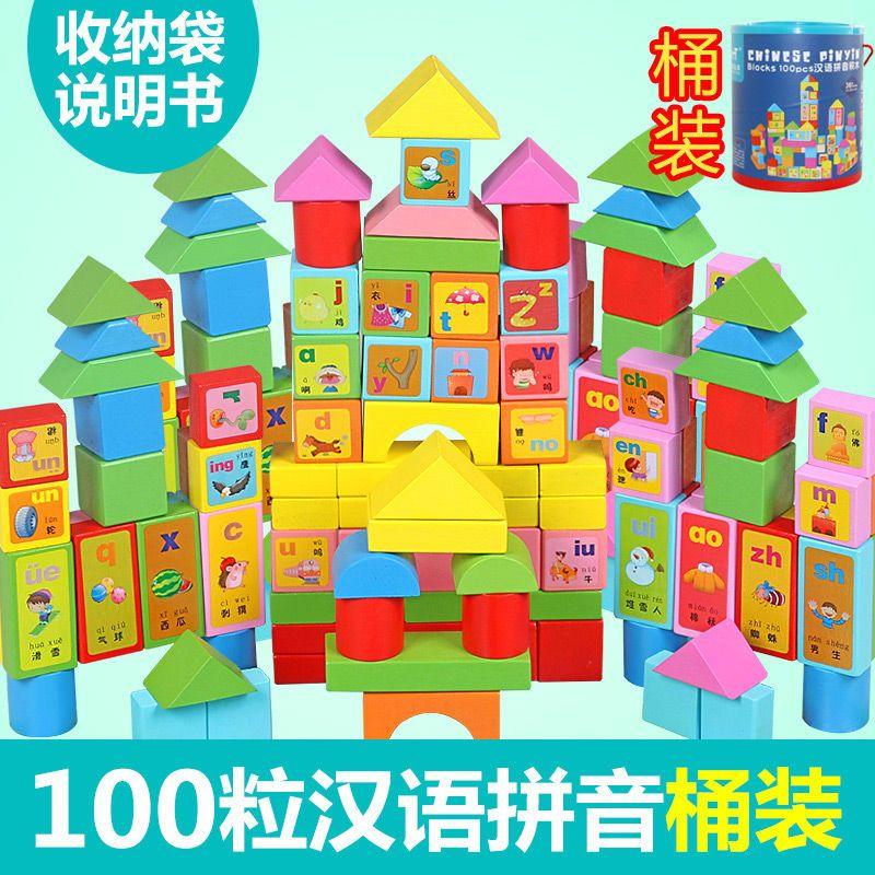Children's Building Block Assembly Educational Toys Baby Development Intellectual Baby Wooden1-3Girls' Early Education3-6-Year-Old