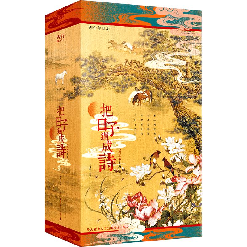 2026 Live a Poetic Life Daily Calendar