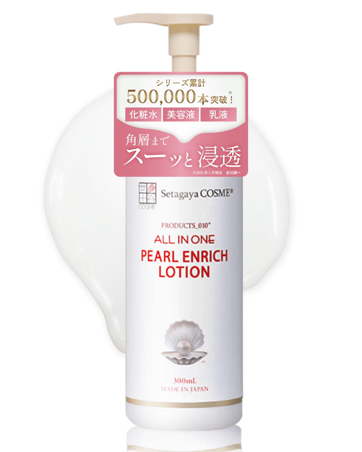 

и сыворотка для всего тела CICA жемчужные устрицы Акойя с витамином C Большой набор Setagaya Cosmetics Pearl Enrich Lotion Лосьон все-в-одном, эмульсия, использование.