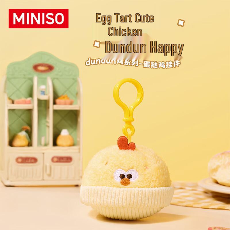 Плюшевая коллекция Dundun от MINISO 1-10cm
