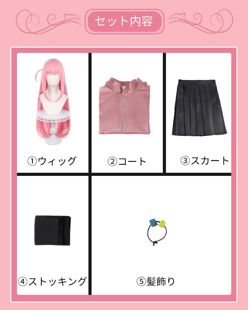 Goto Hitori Cosplay Guitar Bocchi the Rock Cosplay Full Adult Costume for School Festivals Hitori Wig Size [Excellent Quality] Wig, Hero Costume,