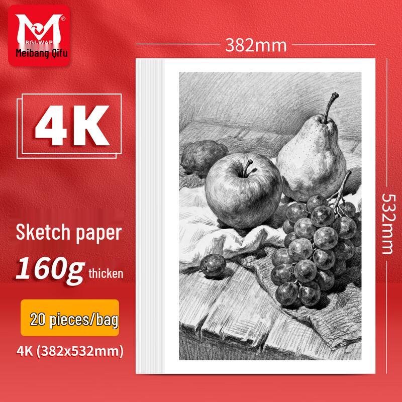 Meibang Qifu 160g 4K Sketch Paper