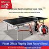 Double Fish Indoor Foldable Movable Table Tennis Table