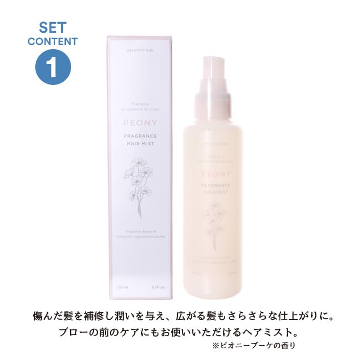 Wrapping Pouch Shopper Included Gelato Pique Gift Set 2-piece Hair Mist Lip Cream Water Present Women Cosmetics Beauty.