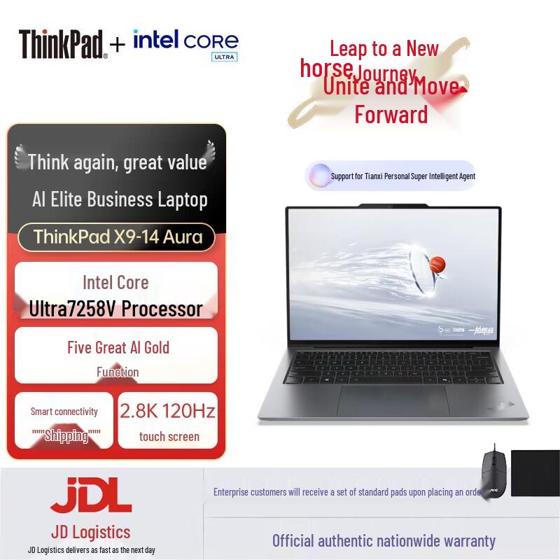 Lenovo ThinkPad X9-14 Aura AI Laptop (CN version)