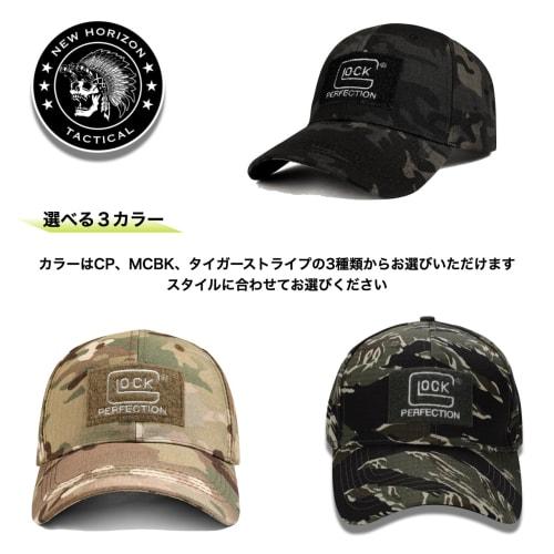 NEW HORIZON Tactical Cap, Airsoft Hat, Military Camouflage, Velcro Closure, Sun Protection, Outdoor, Fishing, Baseball Cap, One Size Fits All (CP)