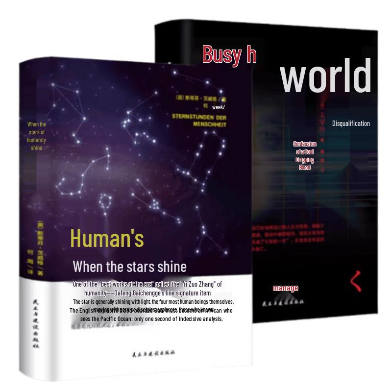 Humanity s Finest Hours & No Longer Human Hardcover Set