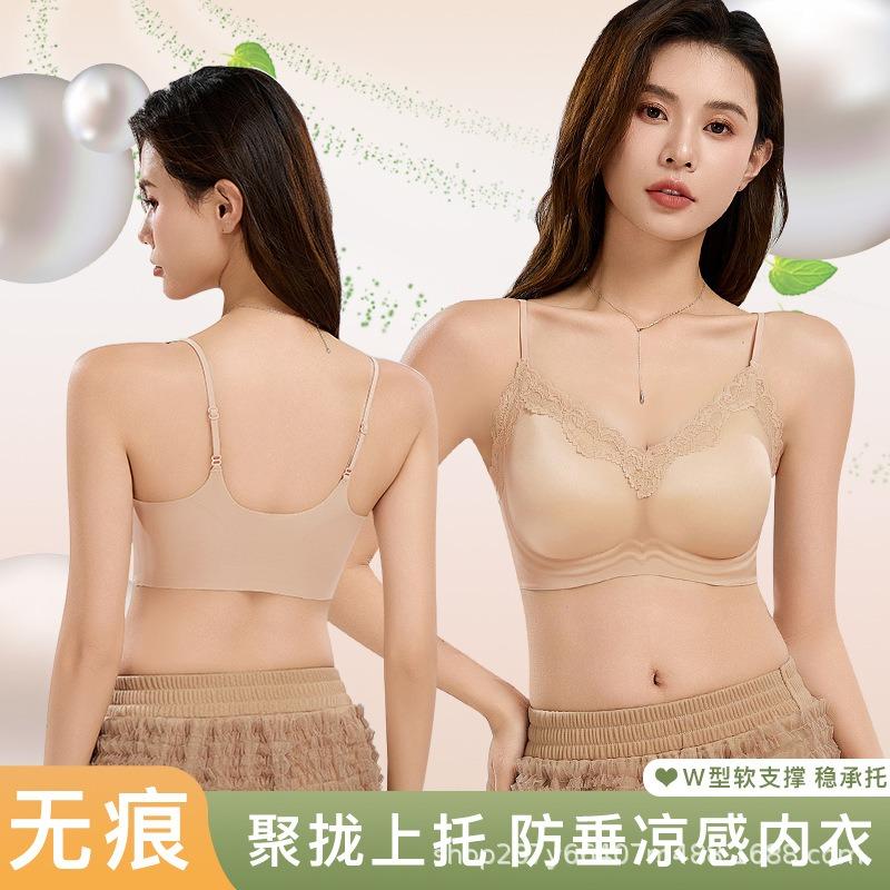 Traceless Underwear Women's Big Breasts Show Small Soft Support Pull Gather Anti-sagging Bra