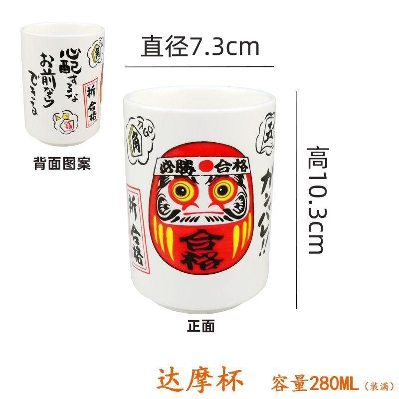 Japanese Impression Ceramic Mugs 280ml Tea Wine Sushi Sake Cup Funny Family Restaurant Decoration Travel Gift for Friends