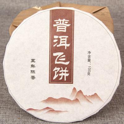 Tè Pu'er naturale maturo da 100 g Menhai Tè Puerh dell'albero antico Tè cinese con gemme dorate