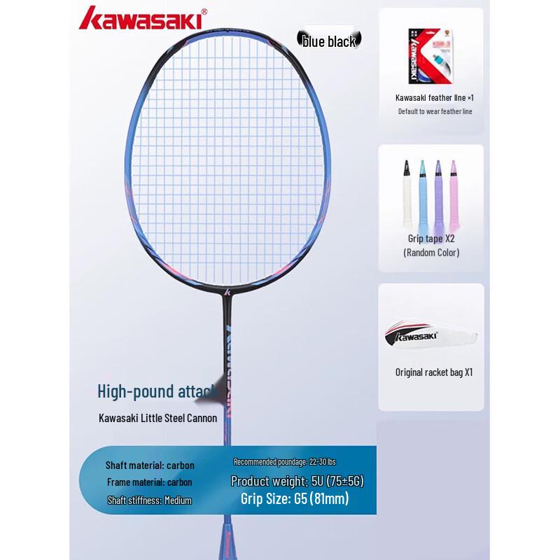 KAWASAKI Little Steel Cannon 5U Pro Carbon Badminton Racket