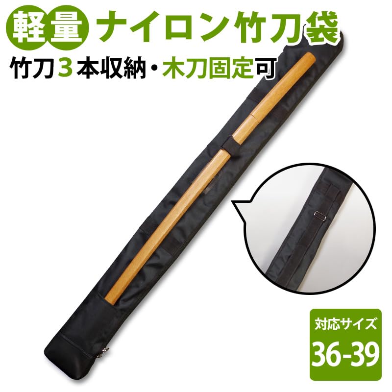 Bamboo sword bag sizes storing 3 bamboo swords or 1 wooden with shoulder bamboo sword bamboo sword for elementary school middle school high school and