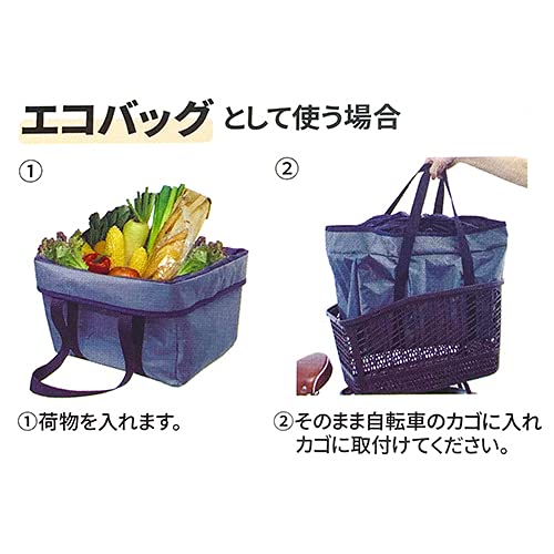SAGISAKA Wide Bicycle Eco Bag, Compatible with Front and Rear Baskets, Brown, 74800