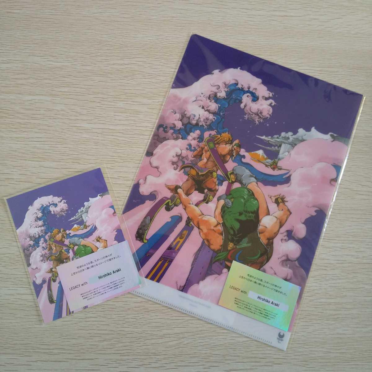 Used [Free Shipping] Tokyo 2020 Official Art Poster Pattern A4 Clear File & Postcard