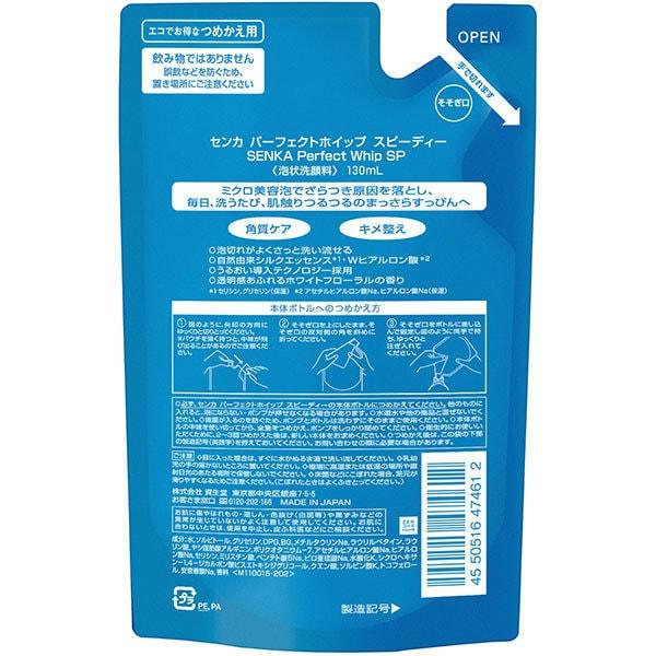 Senka Senka Perfect Whip Schnelle Nachfüllung