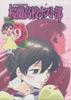 Ouran High School Host Club Vol.9 [DVD]