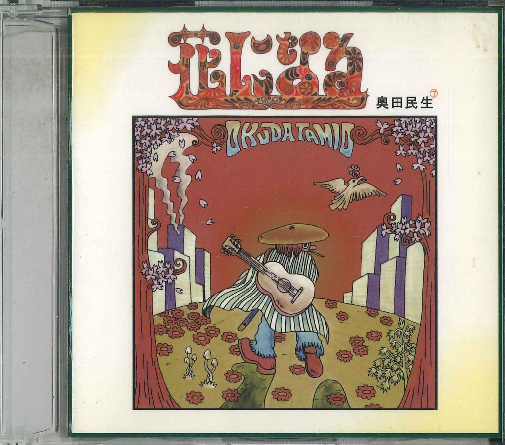 CD TAMIO OKUDA - Hana Ni Naru SRCL5329PROMO SME Records 2002 Japan Japanese Pop/Rock Used