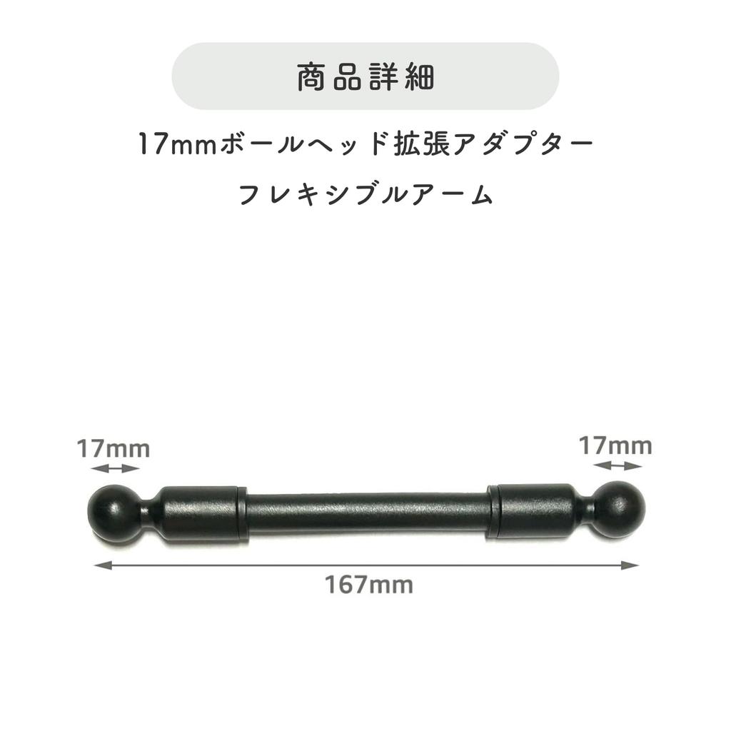 SELECOCO Smartphone Halter Flexibler Arm 17mm Kugelkopfwinkeladapter