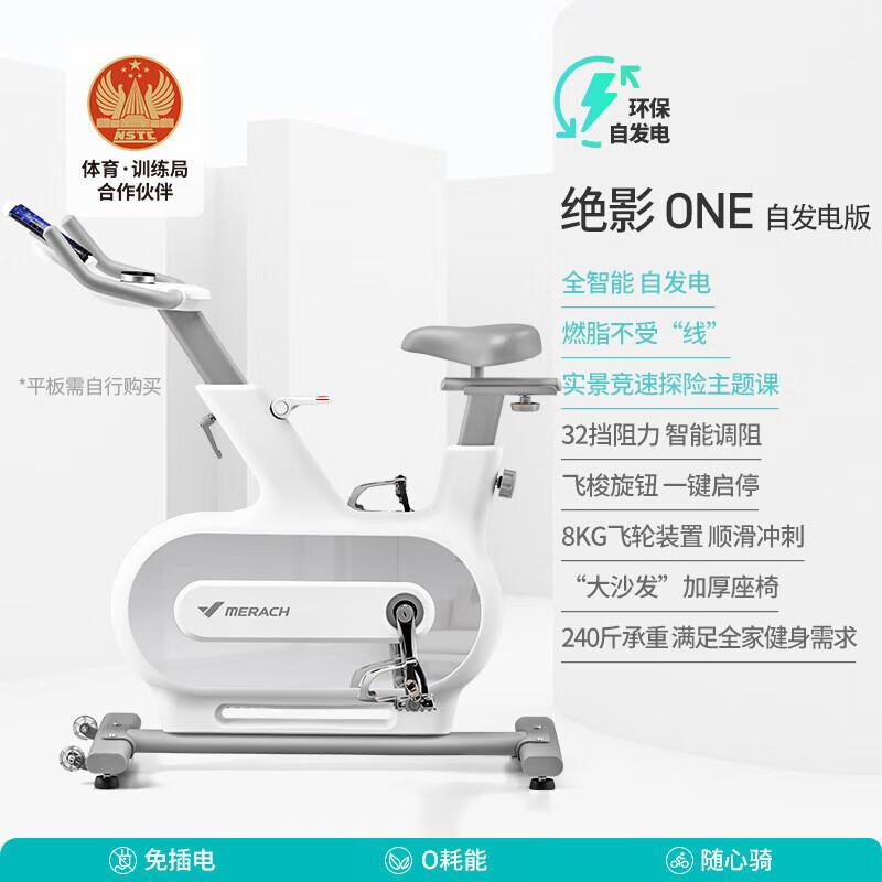 Merach Smart Self-Generating Spin Bike