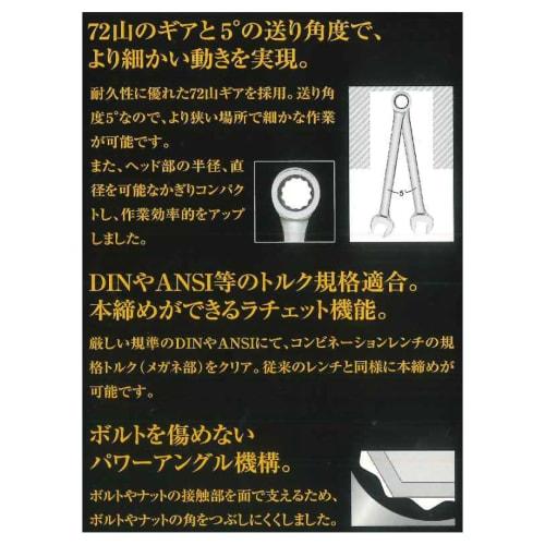 KINGSLEY Gear Wrench (Metric) 21mm