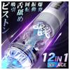 Almighty Electric Masturbator Electric Masturbator Onaho 12 Divine Tongue Types of Rotating Piston 7 Types of Suction 7 Types of Violent Shock Water